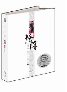 萬歸藏|滄海(鳳歌所著武俠小說):內容簡介,小說信息,前言,簡評,。